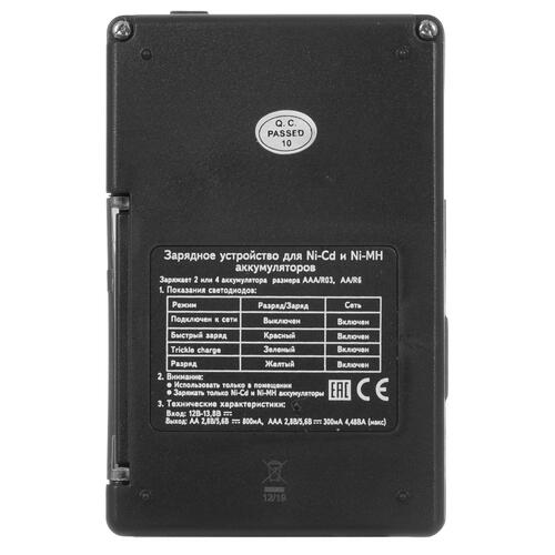 Купить Зарядное устройство ROBITON Smart S100  5343762. Характеристики, отзывы и цены в Донецке