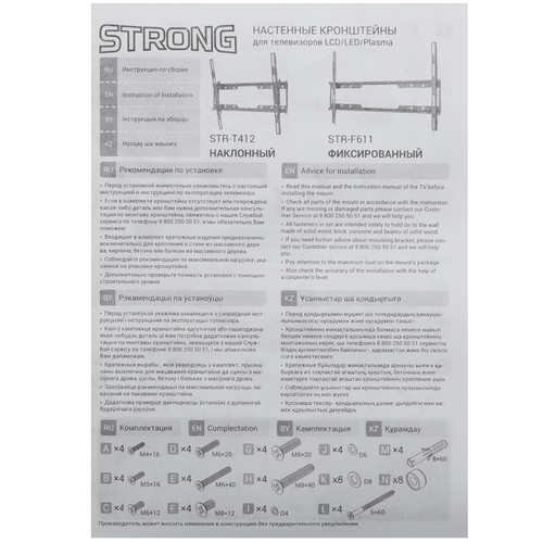 Купить Кронштейн для ТВ Strong STR-T412 черный  5469513. Характеристики, отзывы и цены в Донецке