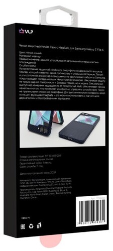 Купить Накладка  VLP Kevlar Case MagSafe для Samsung Galaxy Z Flip6 синий  5472315. Характеристики, отзывы и цены в Донецке