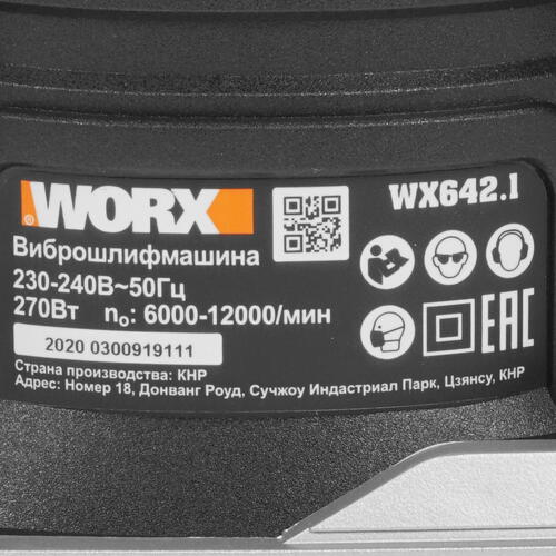 Купить Виброшлифовальная машина Worx WX642.1  8199910. Характеристики, отзывы и цены в Донецке