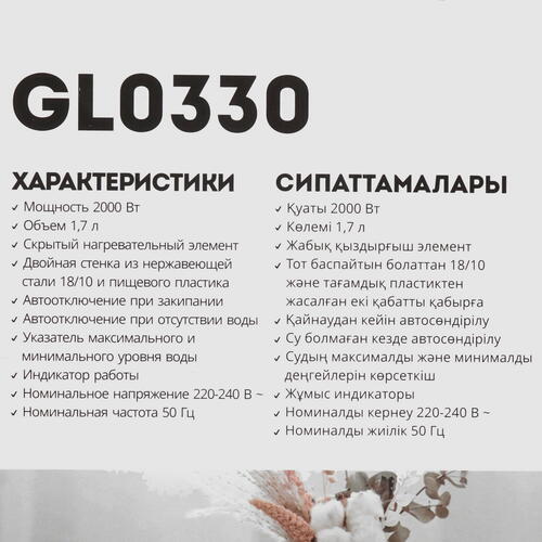 Купить Электрочайник Galaxy GL 0330 зеленый  9943351. Характеристики, отзывы и цены в Донецке