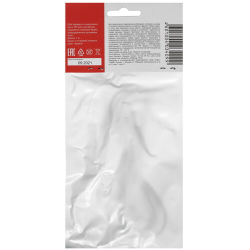 Купить Кабель круглый REXANT Lightning 8-pin - USB 2.0 Type-A серый 1 м  9131370. Характеристики, отзывы и цены в Донецке