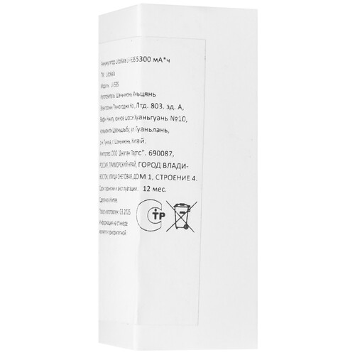 Купить Аккумулятор LiitoKala Lii-53S 5300 мА*ч  9212357. Характеристики, отзывы и цены в Донецке