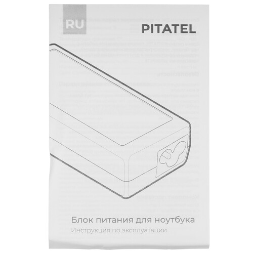 Купить Адаптер питания сетевой Pitatel AD-055  8161953. Характеристики, отзывы и цены в Донецке