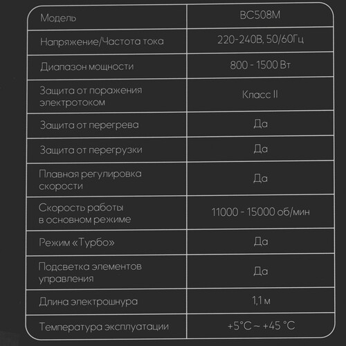 Купить Блендер погружной Cadena BC508M черный  9303408. Характеристики, отзывы и цены в Донецке