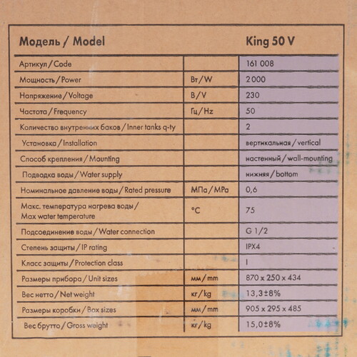 Купить Водонагреватель электрический EDISSON King 50 V  9048942. Характеристики, отзывы и цены в Донецке