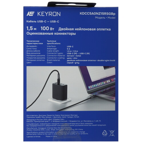 Купить Кабель круглый KEYRON USB Type-C - USB Type-C серый 1.5 м  9206856. Характеристики, отзывы и цены в Донецке