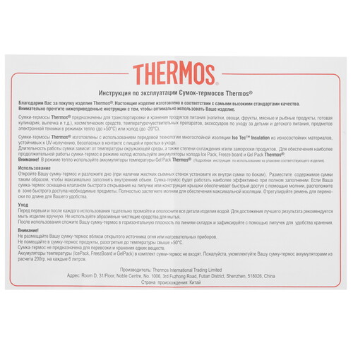 Купить Изотермическая сумка Thermos Beauty series Beauty kit  8116474. Характеристики, отзывы и цены в Донецке