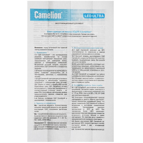 Купить Лампа светодиодная Camelion LED E27/A60/7w/845  5642992. Характеристики, отзывы и цены в Донецке