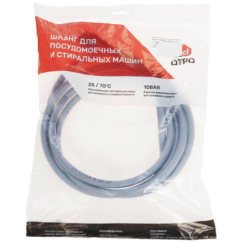 Купить Шланг заливной ДТРД 3 м, серый  5447388. Характеристики, отзывы и цены в Донецке