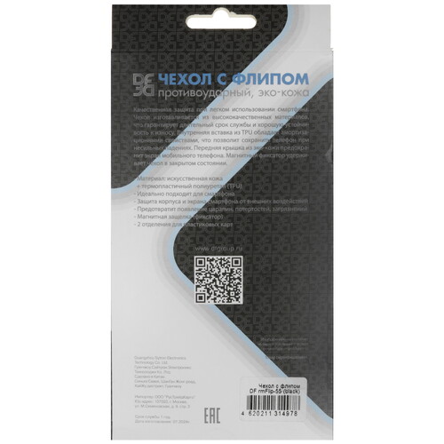 Купить Чехол-книжка  DF Flip Case для realme GT 6/ 6T черный  5485584. Характеристики, отзывы и цены в Донецке