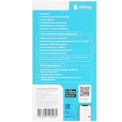 Купить Электрическая зубная щетка Sibling розовый  9145403. Характеристики, отзывы и цены в Донецке