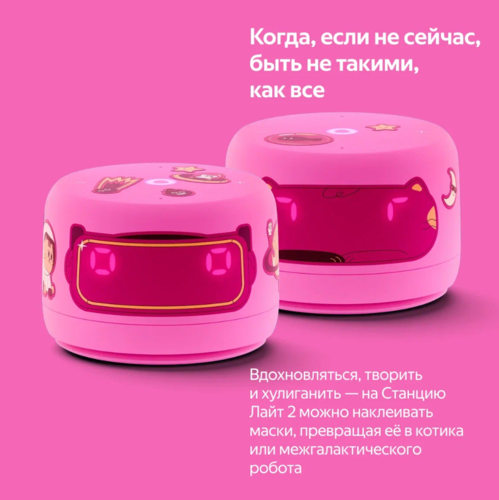 Купить Умная колонка Яндекс Станция Лайт 2 розовый  5479926. Характеристики, отзывы и цены в Донецке