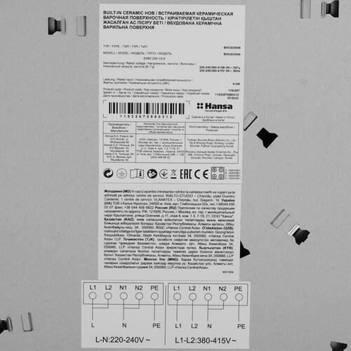 Купить Электрическая варочная поверхность Hansa BHC633008  5359576. Характеристики, отзывы и цены в Донецке