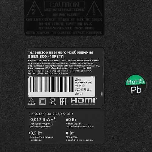 Купить 43" (109 см) Телевизор Sber SDX-43F3111 черный  9300213. Характеристики, отзывы и цены в Донецке