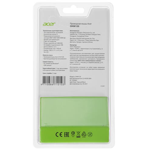 Купить Мышь проводная Acer OMW120  5015147. Характеристики, отзывы и цены в Донецке