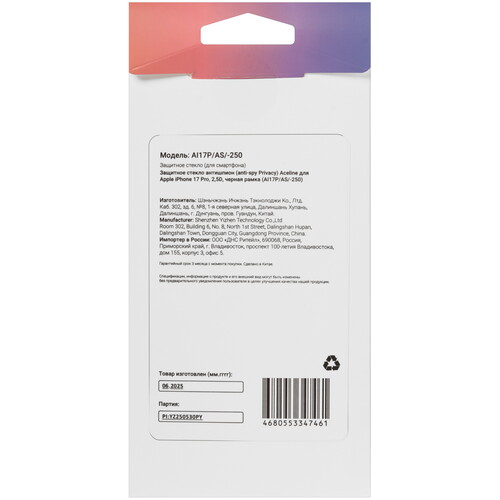 Купить Защитное стекло Aceline для экрана Apple iPhone 17 Pro  5630157. Характеристики, отзывы и цены в Донецке