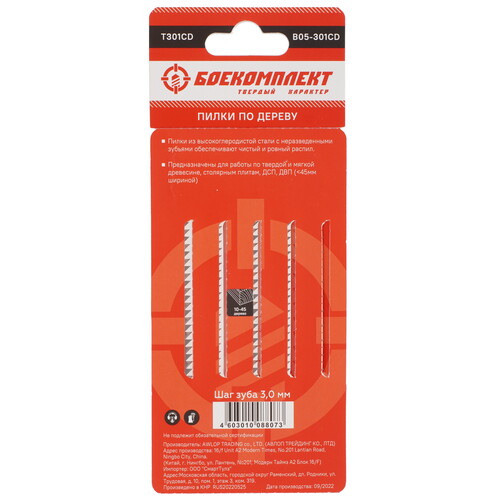 Купить Пилки для лобзика БОЕКОМПЛЕКТ B05-301CD  5305219. Характеристики, отзывы и цены в Донецке