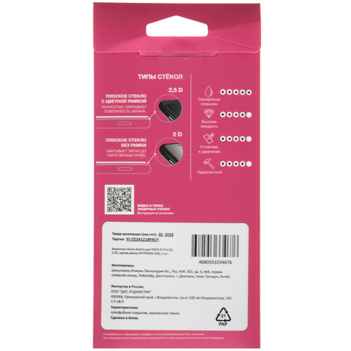 Купить Защитное стекло Aceline для экрана Xiaomi 14T/ 14T Pro/ POCO X7 Pro  5610808. Характеристики, отзывы и цены в Донецке