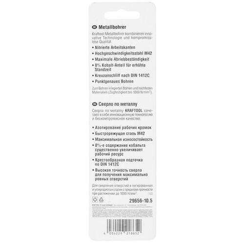 Купить Сверло спиральное KRAFTOOL 29656-10.5  9123362. Характеристики, отзывы и цены в Донецке