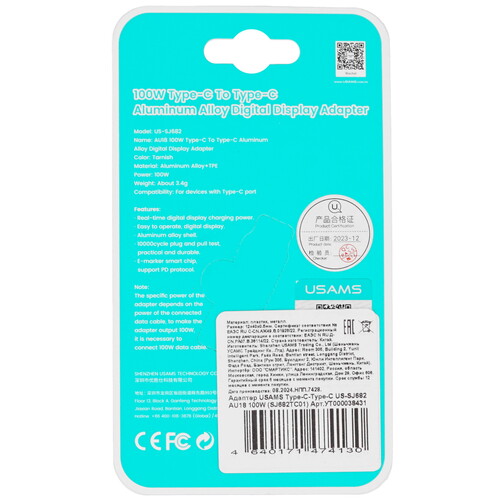 Купить Переходник Usams  5490769. Характеристики, отзывы и цены в Донецке