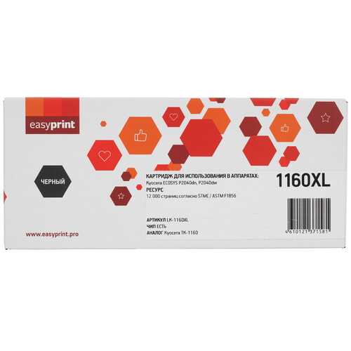 Купить Картридж лазерный EasyPrint LK-1160XL черный, с чипом  9980955. Характеристики, отзывы и цены в Донецке