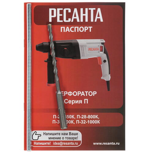 Купить Перфоратор Ресанта П-28-800К  8160156. Характеристики, отзывы и цены в Донецке