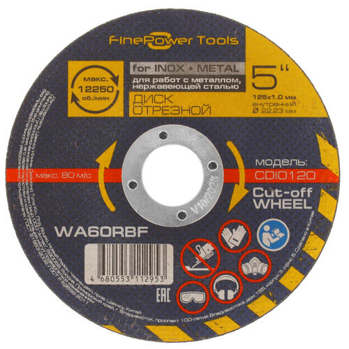 Купить Диск отрезной FinePower CDI0120  1688348. Характеристики, отзывы и цены в Донецке