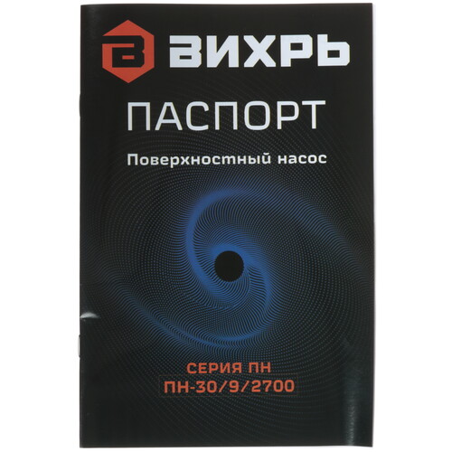 Купить Поверхностный насос Вихрь ПН-30/9/2700  5613785. Характеристики, отзывы и цены в Донецке
