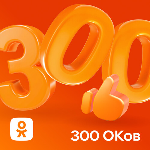 Купить Пополнение баланса сервиса Одноклассники  300 ОКов  5629928. Характеристики, отзывы и цены в Донецке