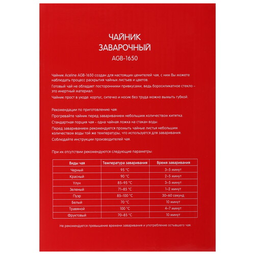 Купить Чайник заварочный Aceline AGB-1650 прозрачный  9101322. Характеристики, отзывы и цены в Донецке