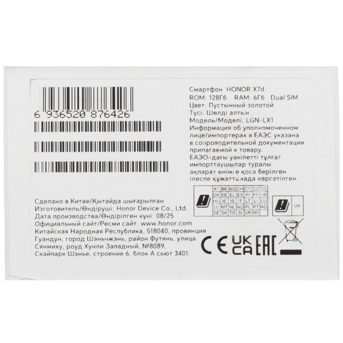 Купить 6.77" Смартфон HONOR X7d 128 ГБ золотистый  5636934. Характеристики, отзывы и цены в Донецке