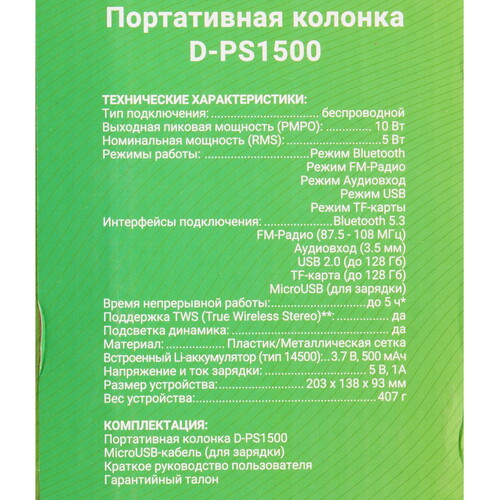 Купить Портативная колонка Digma D-PS1500, черный  5423649. Характеристики, отзывы и цены в Донецке