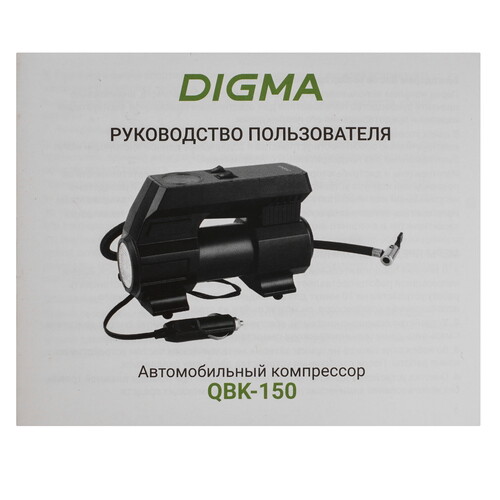 Купить Компрессор Digma QBK-150  9258274. Характеристики, отзывы и цены в Донецке