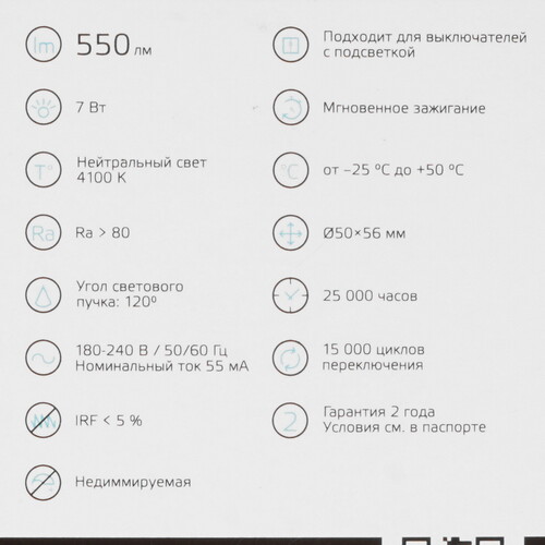 Купить Лампа светодиодная Gauss Elementary MR16 7W 550lm 4100К GU10 LED 1/10/100  9109660. Характеристики, отзывы и цены в Донецке