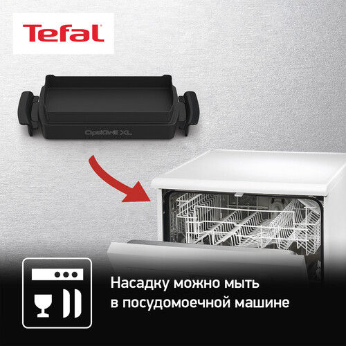 Купить Противень для запекания Tefal XA727810 черный  9145963. Характеристики, отзывы и цены в Донецке