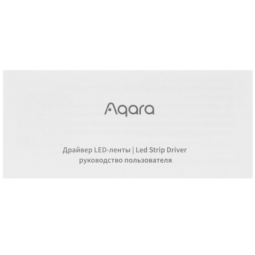 Купить Драйвер Aqara ZNDDMK11LM  5457568. Характеристики, отзывы и цены в Донецке