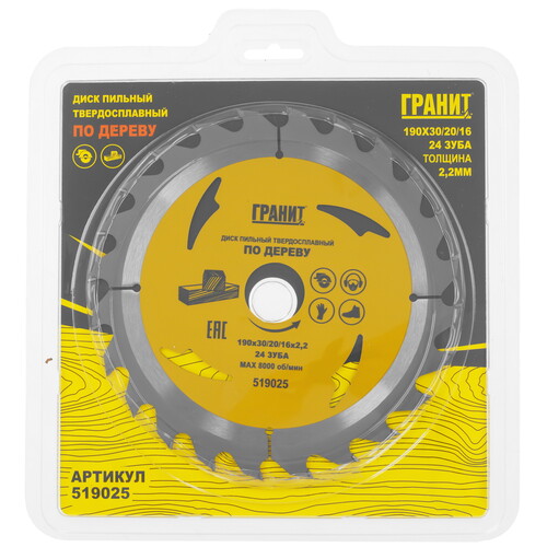 Купить Диск пильный ГРАНИТ 519025  9210012. Характеристики, отзывы и цены в Донецке
