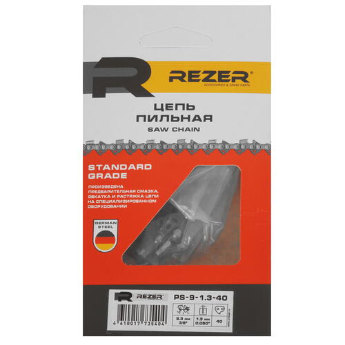 Купить Пильная цепь Rezer PS-9-1.3-40  1075712. Характеристики, отзывы и цены в Донецке