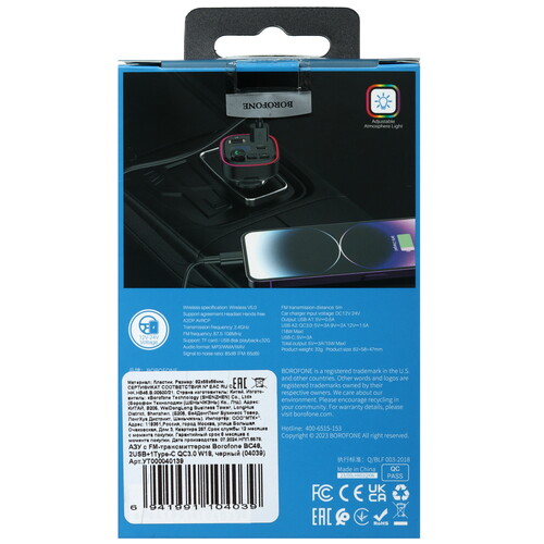 Купить FM-трансмиттер Borofone BC48  5493518. Характеристики, отзывы и цены в Донецке