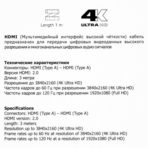 Купить Кабель  Harper HDMI - HDMI, 3 м  4882017. Характеристики, отзывы и цены в Донецке