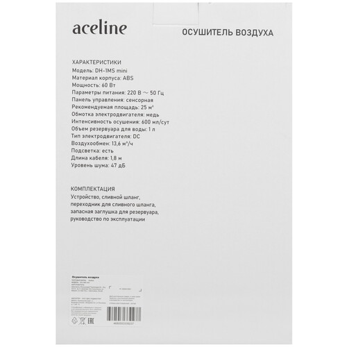 Купить Осушитель воздуха Aceline DH-1MS mini белый  9201210. Характеристики, отзывы и цены в Донецке