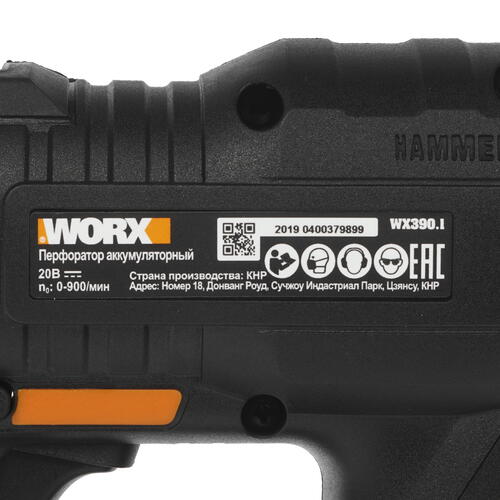 Купить Перфоратор Worx WX390.1  8143032. Характеристики, отзывы и цены в Донецке
