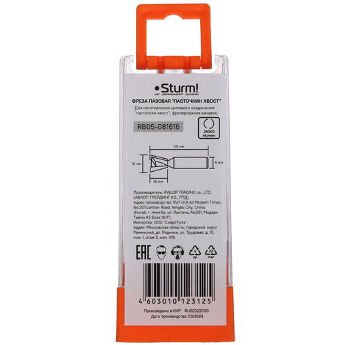Купить Фреза Sturm! RB05-081616  9112920. Характеристики, отзывы и цены в Донецке