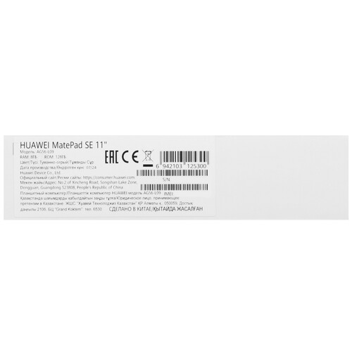 Купить 11" Планшет HUAWEI MatePad SE 11 LTE 128 ГБ серый  5464000. Характеристики, отзывы и цены в Донецке