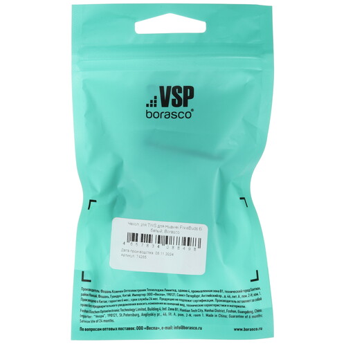 Купить Чехол Borasco для HUAWEI Freebuds 6i, белый  5603105. Характеристики, отзывы и цены в Донецке