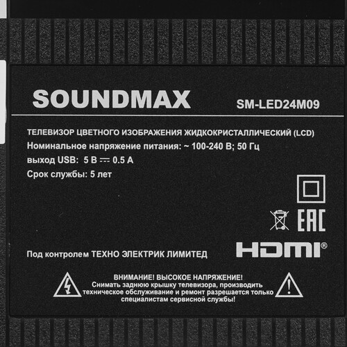 Купить 23.6" (60 см) Телевизор Soundmax SM-LED24M09 черный  9081921. Характеристики, отзывы и цены в Донецке