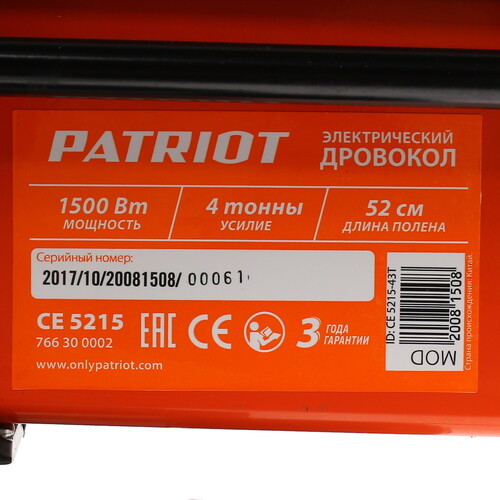 Купить Дровокол Patriot CE 5215  1209244. Характеристики, отзывы и цены в Донецке