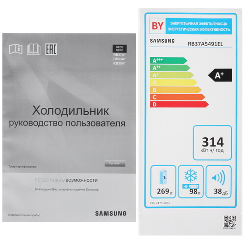Купить Холодильник с морозильником   Samsung RB37A5491EL/WT бежевый  5321069. Характеристики, отзывы и цены в Донецке