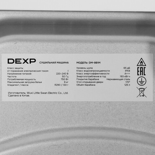 Купить Сушильная машина DEXP DM-9B1M белый  9221448. Характеристики, отзывы и цены в Донецке